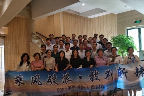 乘风破浪 披荆斩棘--2021年中高级人员团建顺利举行