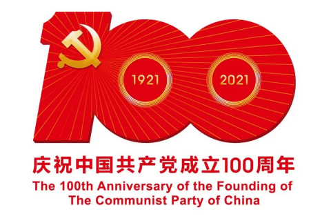 党建百年｜“百名党员百年党史 向党说句心里话”线上视频活动圆满结束