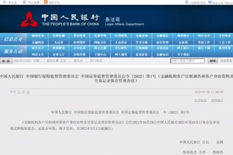 紧急通知！3月1日起，个人存取现金超5万元需登记资金来源或用途！几乎关系到每个人和单位！