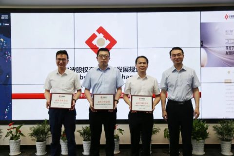 科信喜报|荣获2021年度宁波股权交易中心“最佳合作会员”
