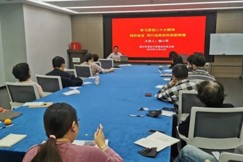踔厉奋发 用行动再创科信新辉煌 – 科信党支部预备党员转正大会暨“二十大”学习分享座谈会
