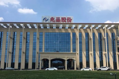 兆晶股份有限公司管理人关于招募重整投资人的公告