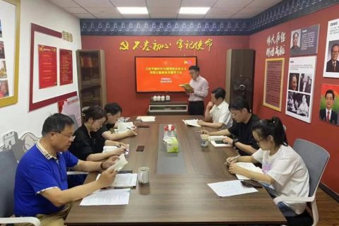 科信党总支召开主题教育专题学习会