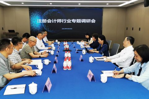 省财政厅党组成员、总会计师赵雅玲带队在浙江科信开展注册会计师行业专题调研