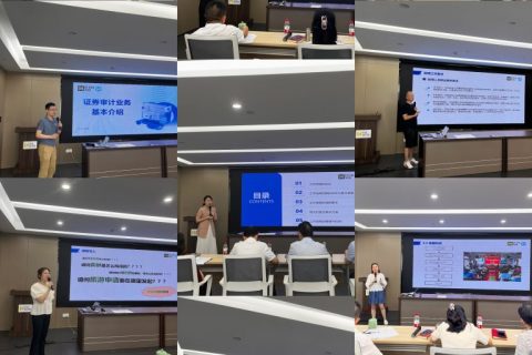 【科信第一期名师训练营】讲师认证＆结营仪式