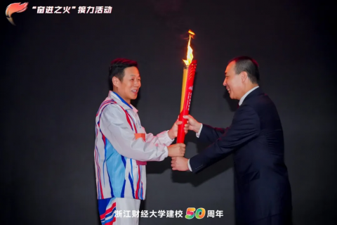 科信动态｜“五秩风华正青春 崇实创新向未来”——董事长罗国芳先生受邀参加“浙江财经大学建校五十周年”纪念大会