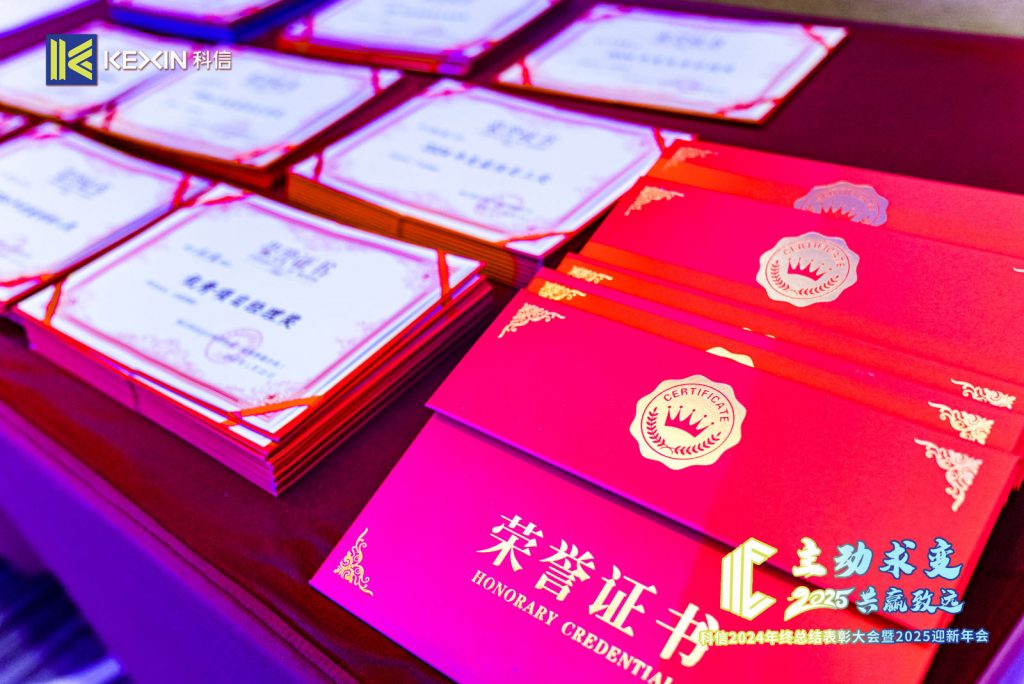 主动求变，共赢致远｜浙江科信会计师事务所2024年终总结表彰大会暨2025迎新年会圆满举办