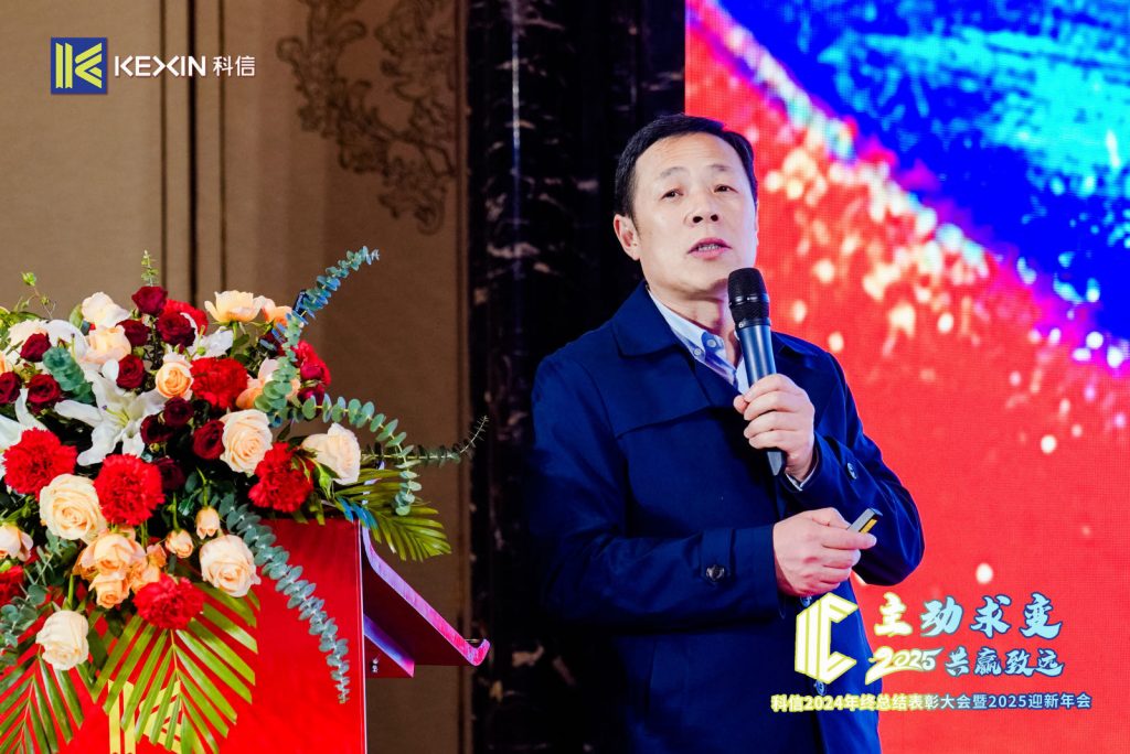 主动求变，共赢致远｜浙江科信会计师事务所2024年终总结表彰大会暨2025迎新年会圆满举办