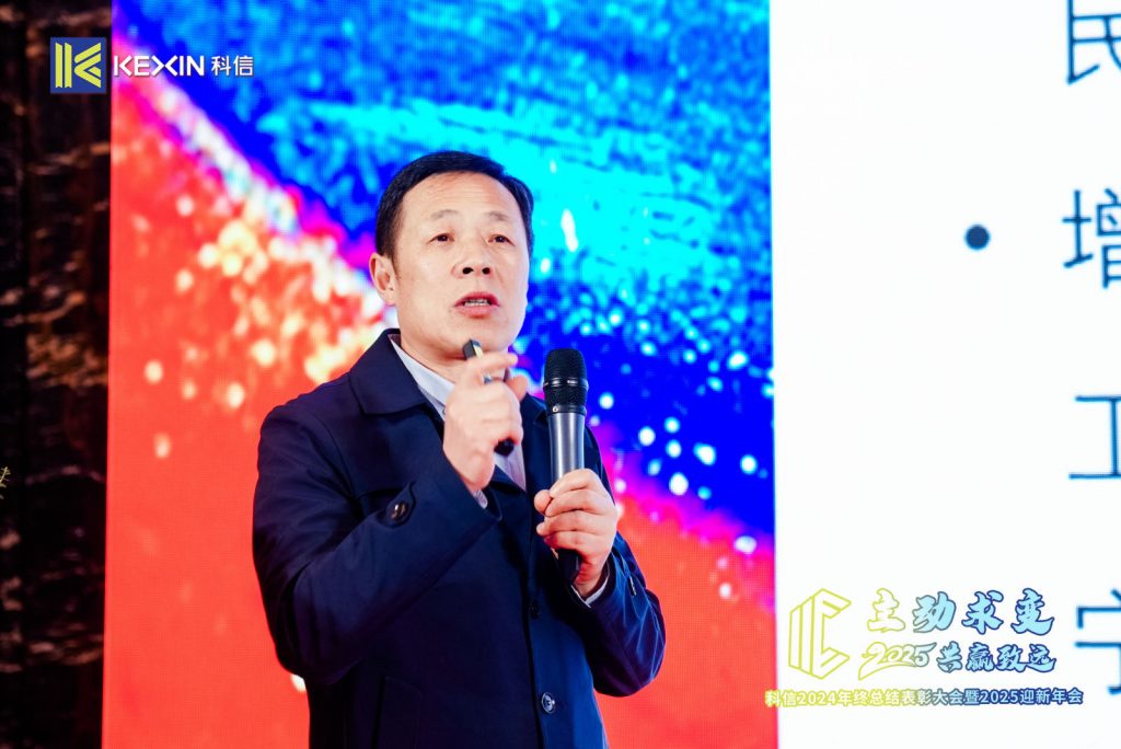 主动求变，共赢致远｜浙江科信会计师事务所2024年终总结表彰大会暨2025迎新年会圆满举办
