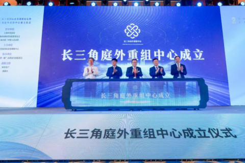 科信入选长三角庭外重组中心首批专业服务机构库