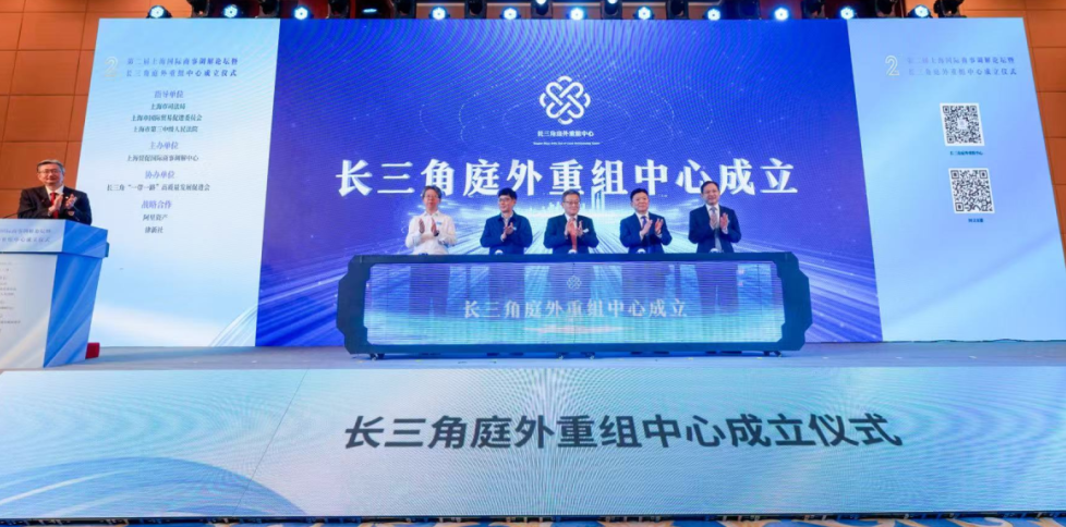 科信入选长三角庭外重组中心首批专业服务机构库