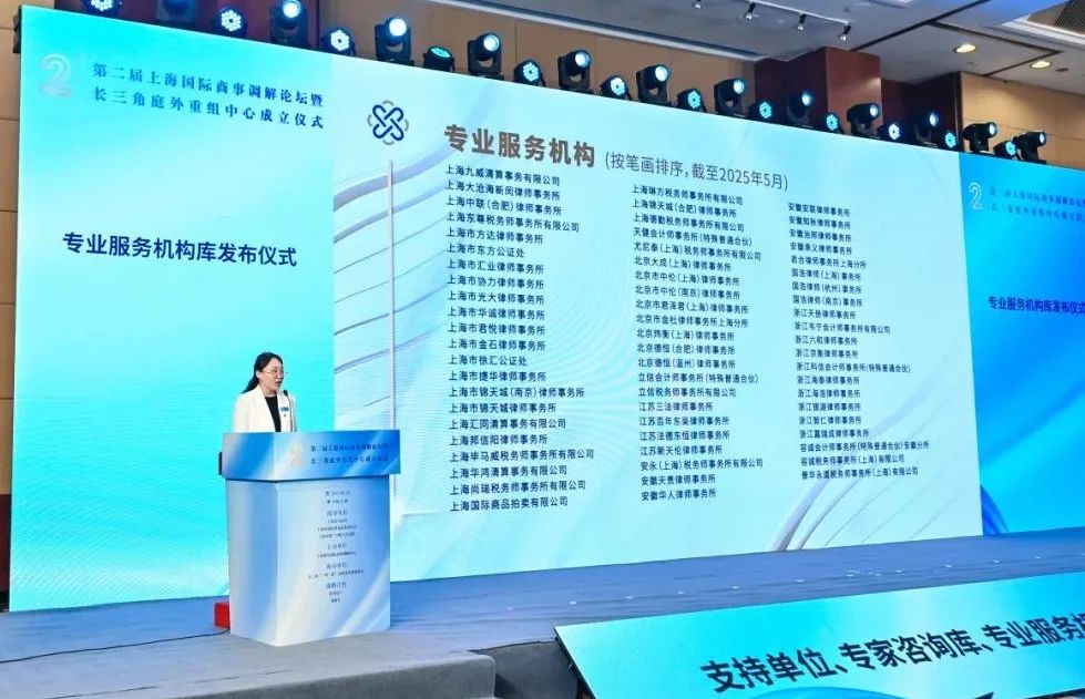 科信入选长三角庭外重组中心首批专业服务机构库