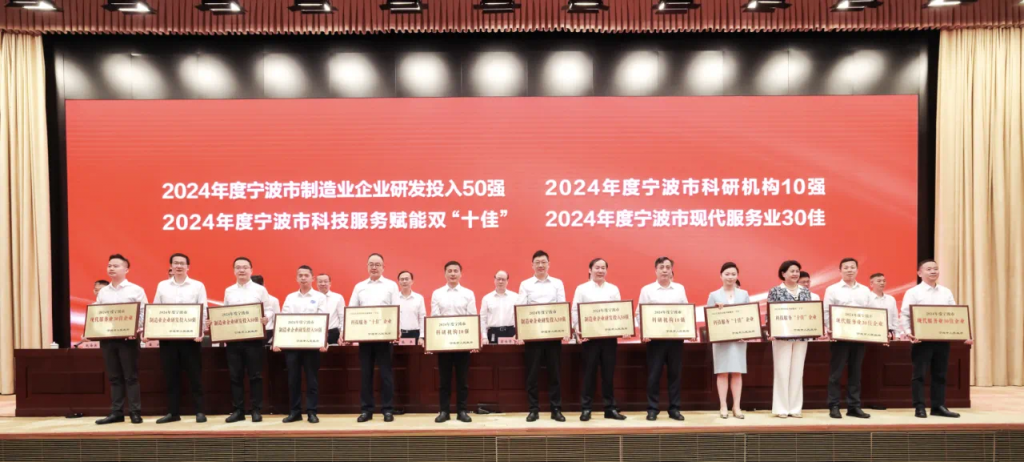 浙江科信会计师事务所（特殊普通合伙）荣获"2024年度宁波市现代服务业30佳企业"！