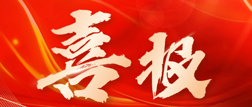 科信荣誉 | 科信两案例获评宁波市破产管理人协会首届十大优秀履职案例