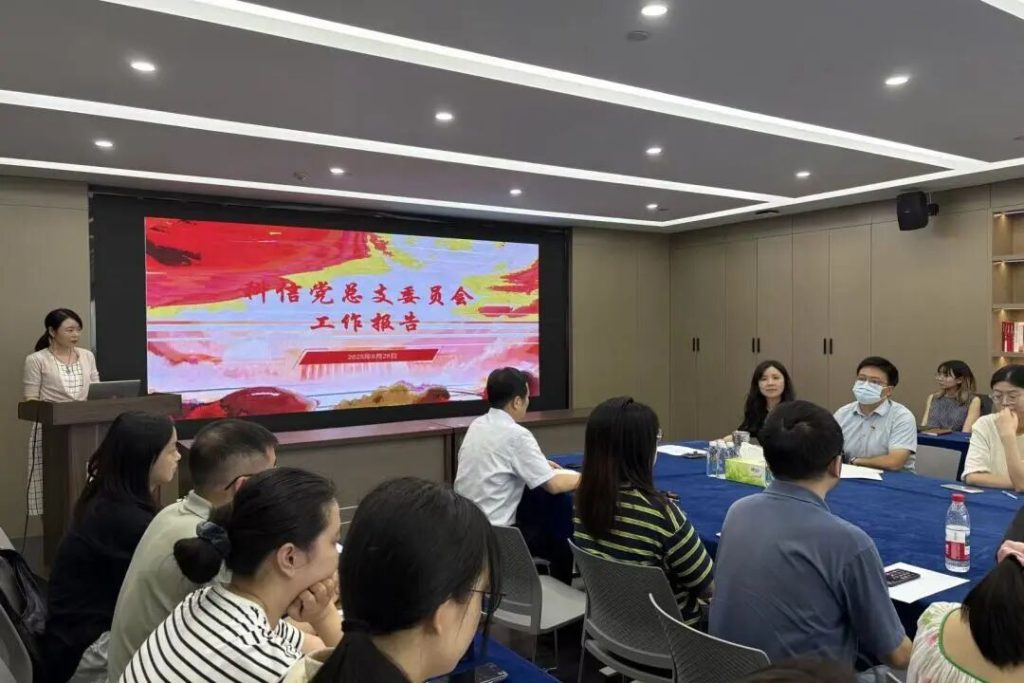 换届选举 | 科信党总支召开党员大会，党组织圆满完成换届选举工作