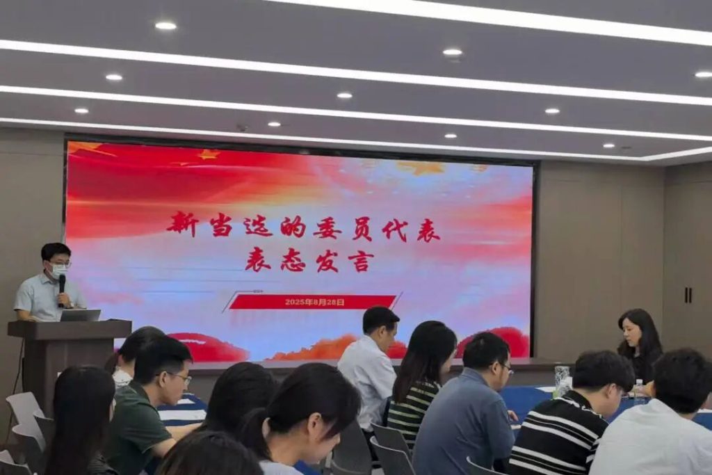 换届选举 | 科信党总支召开党员大会，党组织圆满完成换届选举工作