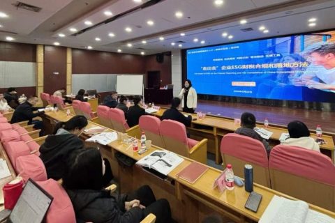 专业赋能・助力出海 —— 浙江科信刘文娟为浙江省高端会计人才（跨国企业）班授课