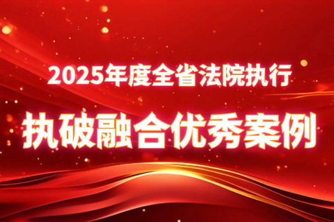案例 | 为“好人”卸债，让良善重生——科信助力“慈溪好人”走出债务困局安享晚年